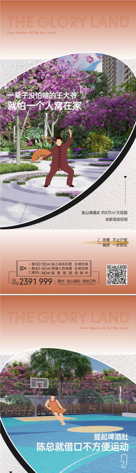 源文件下载【地产园林微信稿】编号：36550007063502506