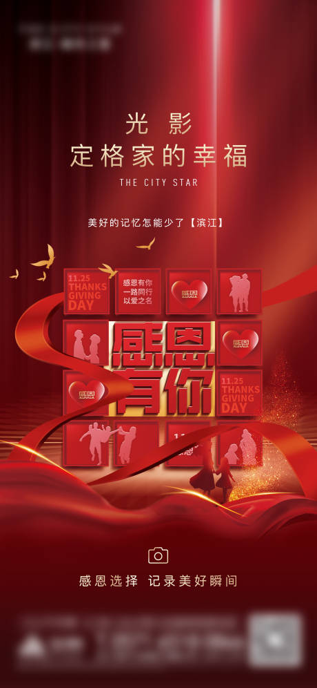 源文件下载【感恩节红金海报】编号：41140007360663320