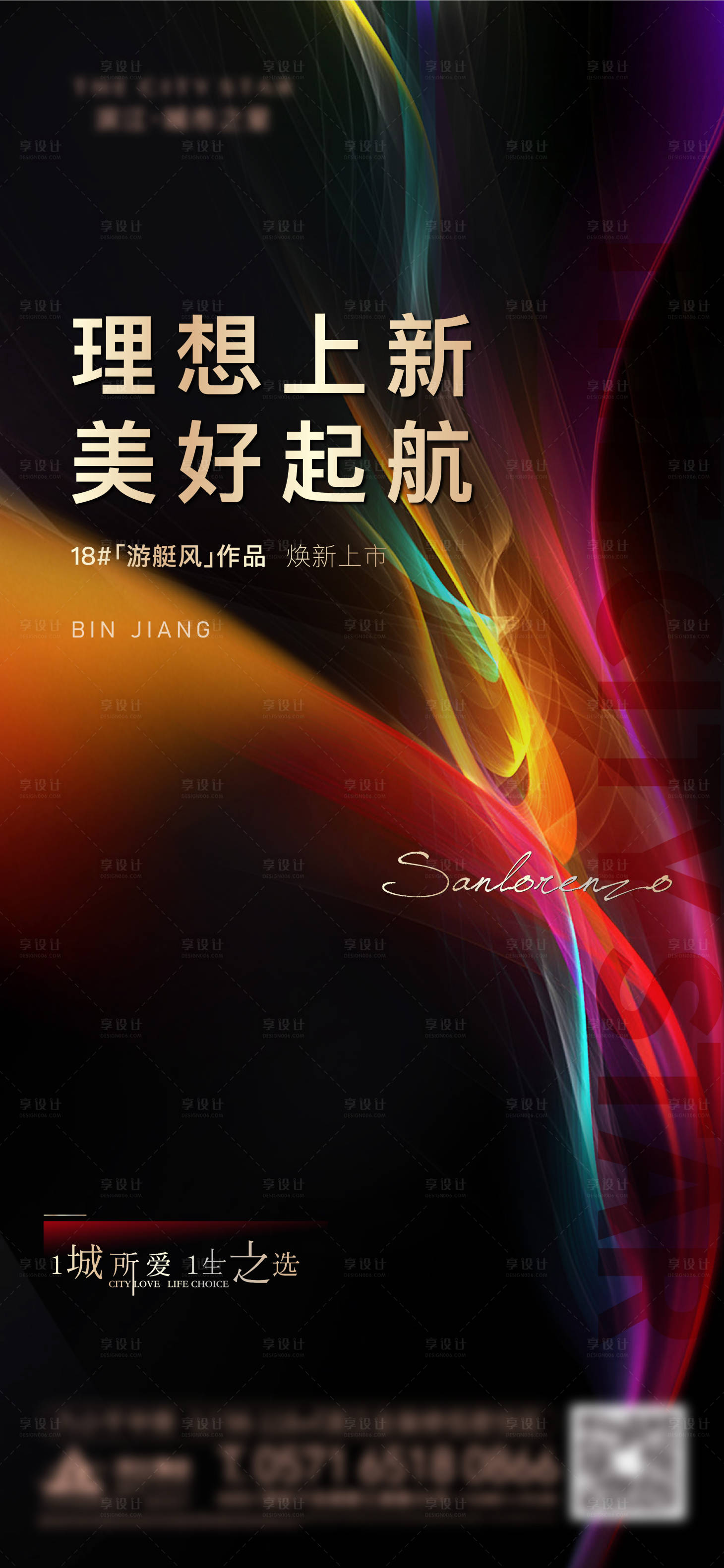 源文件下载【享设计】搜索编号：16230007076608284【周末活动形象】