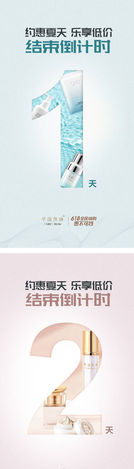源文件下载【活动倒计时海报】编号：45520007173995512