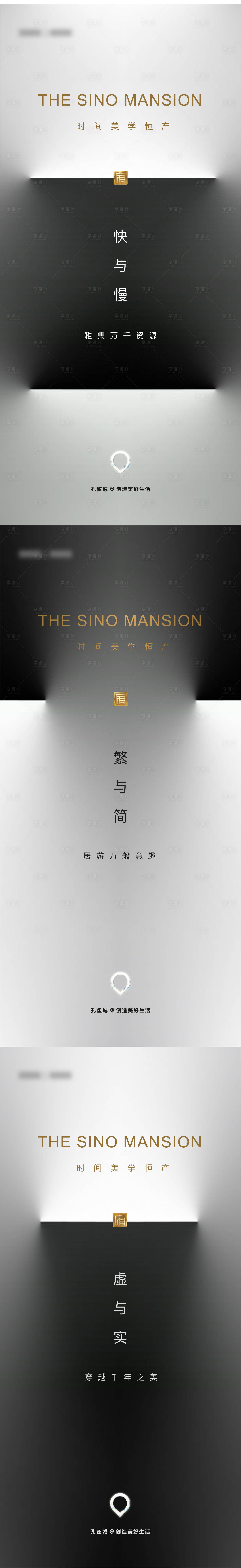 源文件下載【享設計】搜索編號：13340007302978494【房地產高級灰價值點海報】