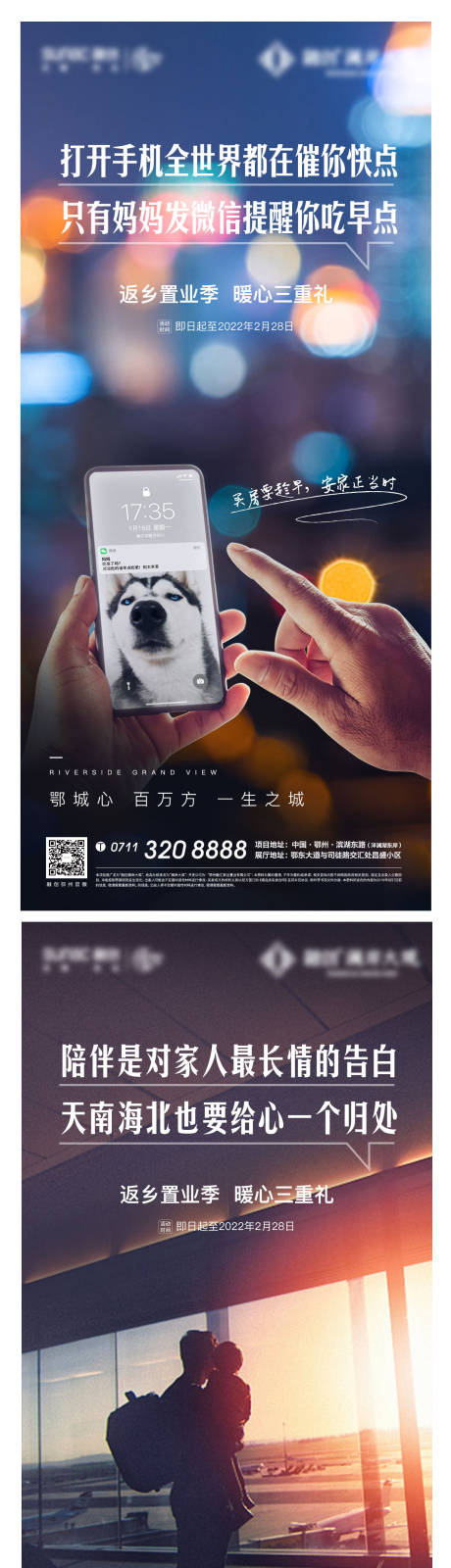 源文件下载【返乡回家地产春节线稿剪影 】编号：86190007258419302