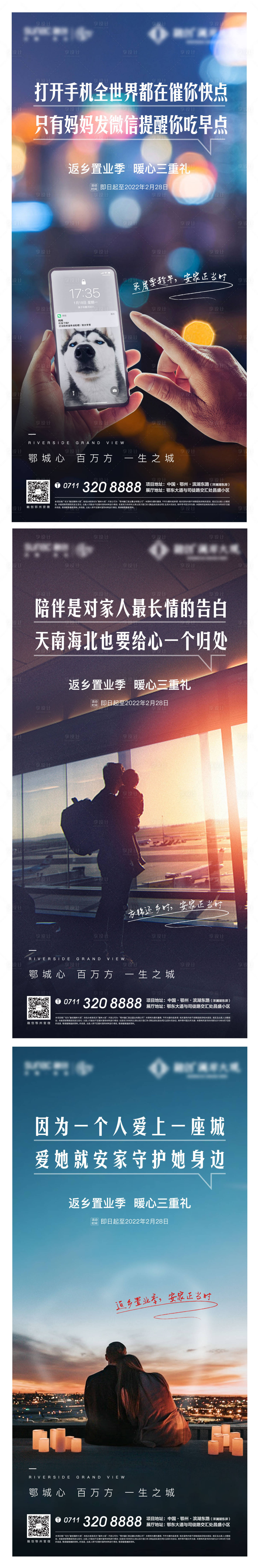 源文件下載【返鄉(xiāng)回家地產(chǎn)春節(jié)線稿剪影 】編號：86190007258419302
