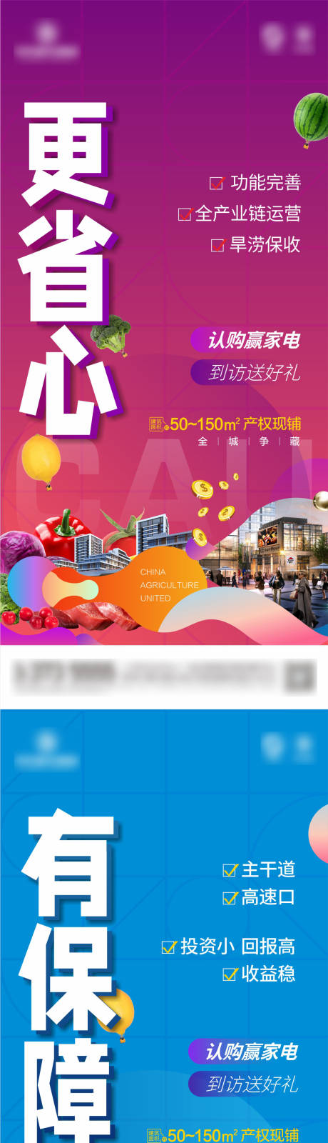 源文件下载【地产商业海报】编号：97150007446464406
