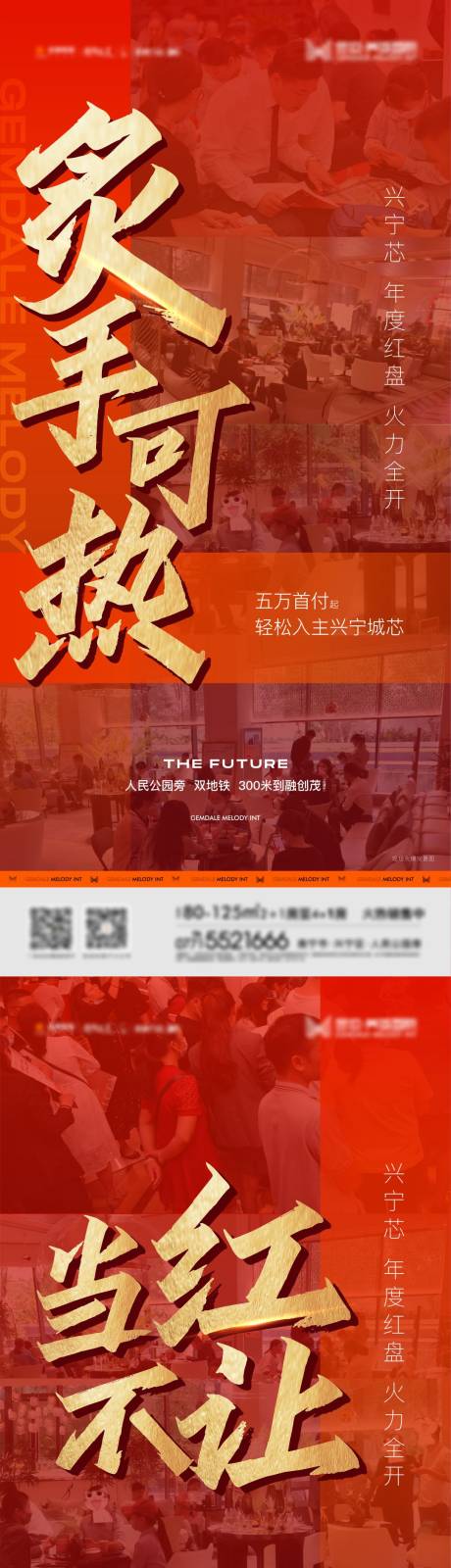源文件下载【地产大气热销人气 】编号：98610007411459543