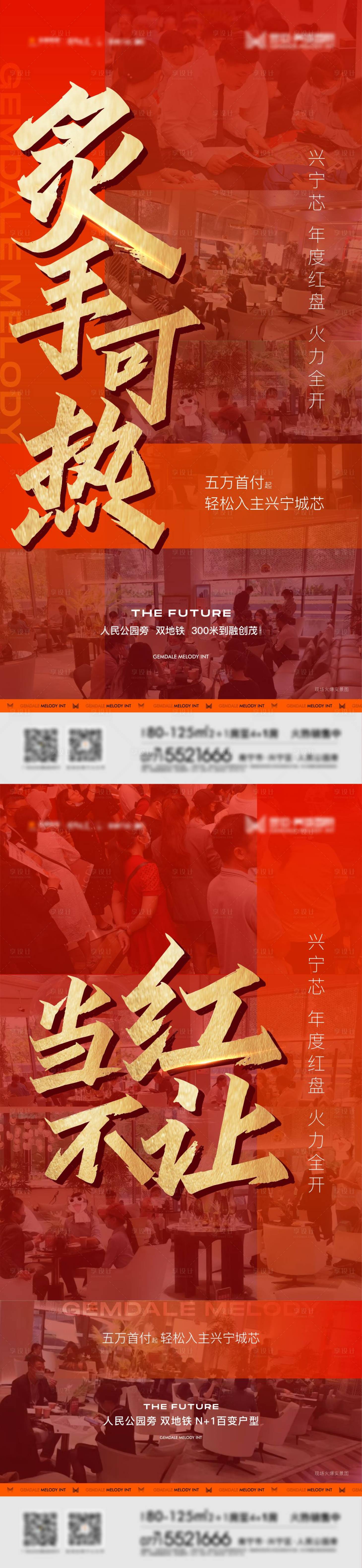 源文件下載【地產大氣熱銷人氣 】編號：98610007411459543