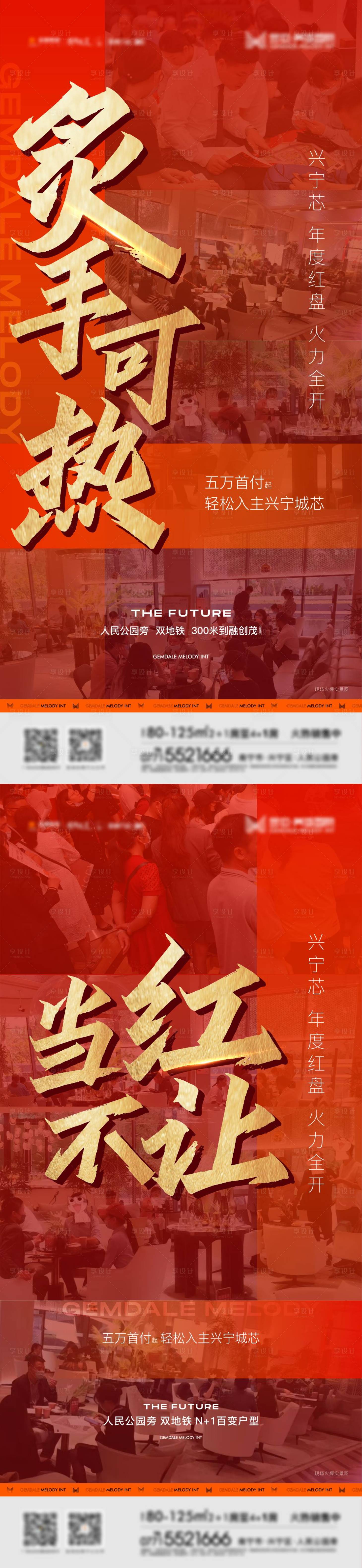 源文件下载【地产大气热销人气 】编号：20211127141913281