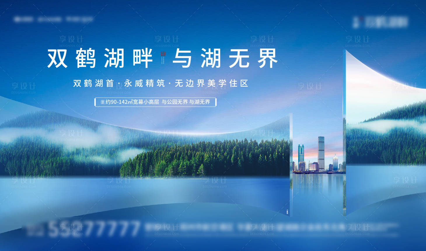 源文件下載【享設計】搜索編號：83530007069601470【湖生活】