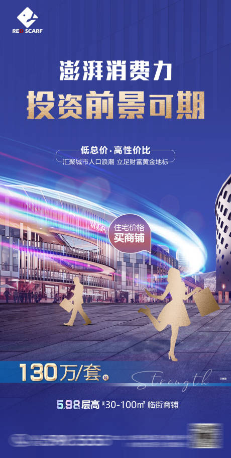 源文件下载【享设计】搜索编号：51830007336437284【商铺】