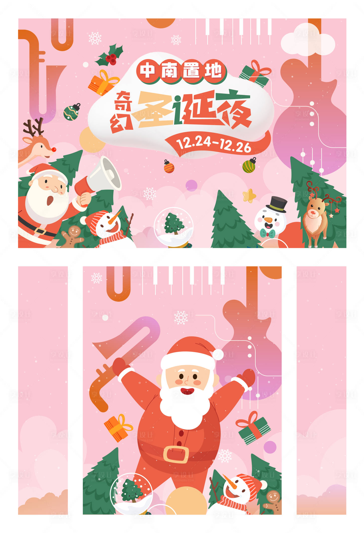 源文件下载【粉色圣诞音乐节主视觉】编号：13960007229204152