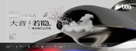 源文件下载【地产高端别墅湖山洋房院落开放形象】编号：25570007154486257