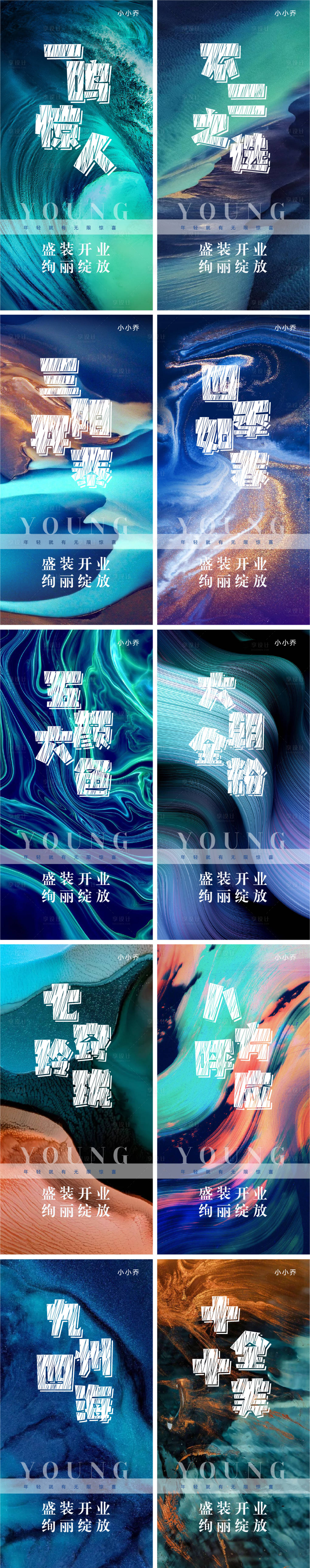 源文件下載【享設(shè)計】搜索編號：85120007070426004【倒計時海報】