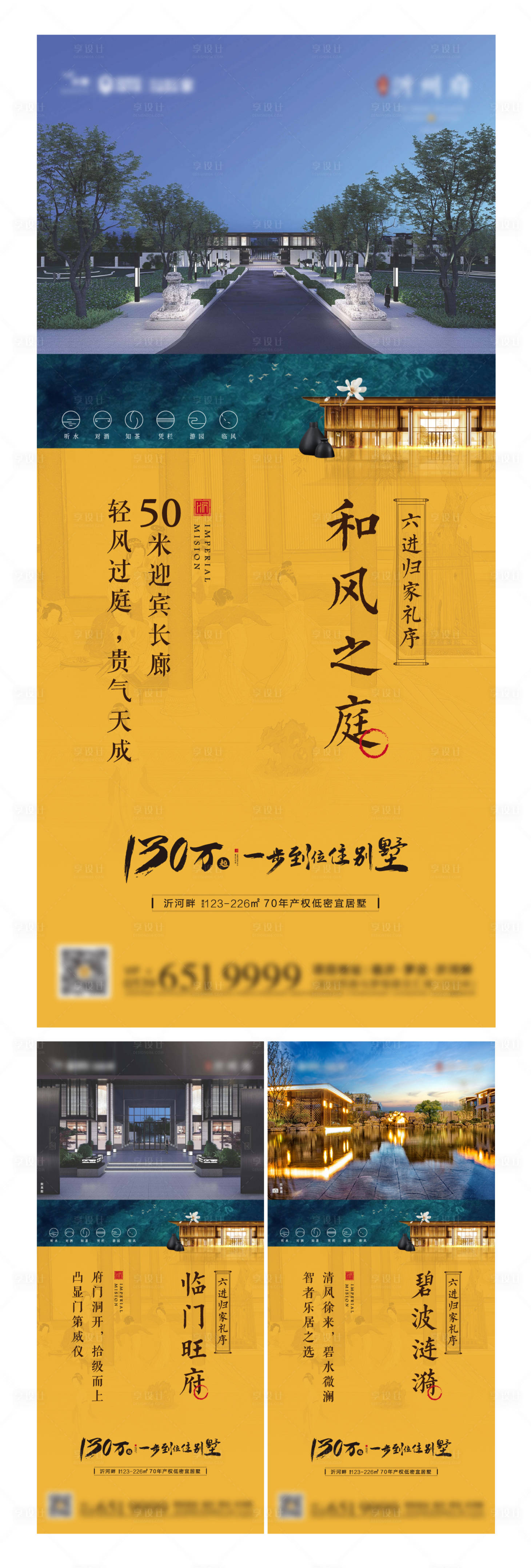 源文件下載【享設(shè)計】搜索編號：94490007091955297【地產(chǎn)價值點系列海報】