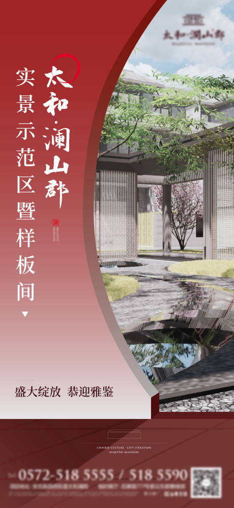 源文件下載【享設計】搜索編號：24960007277346604【樣板房活動開放轉發圖】