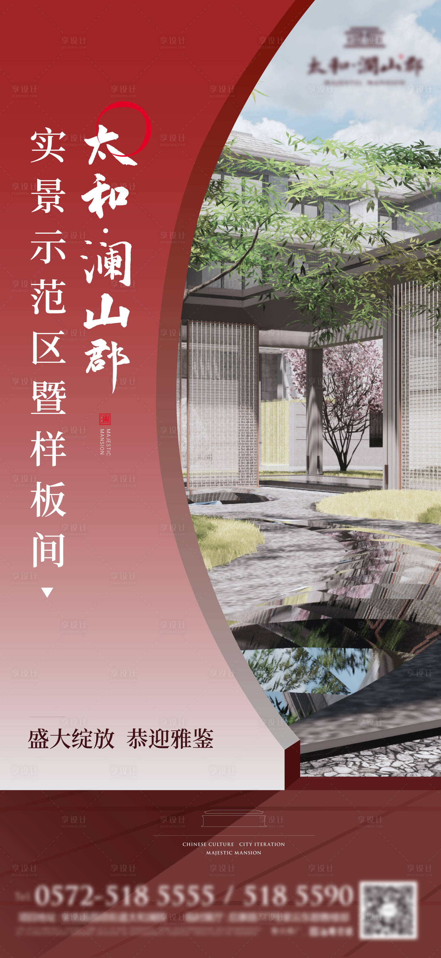 源文件下載【享設計】搜索編號：24960007277346604【樣板房活動開放轉發圖】