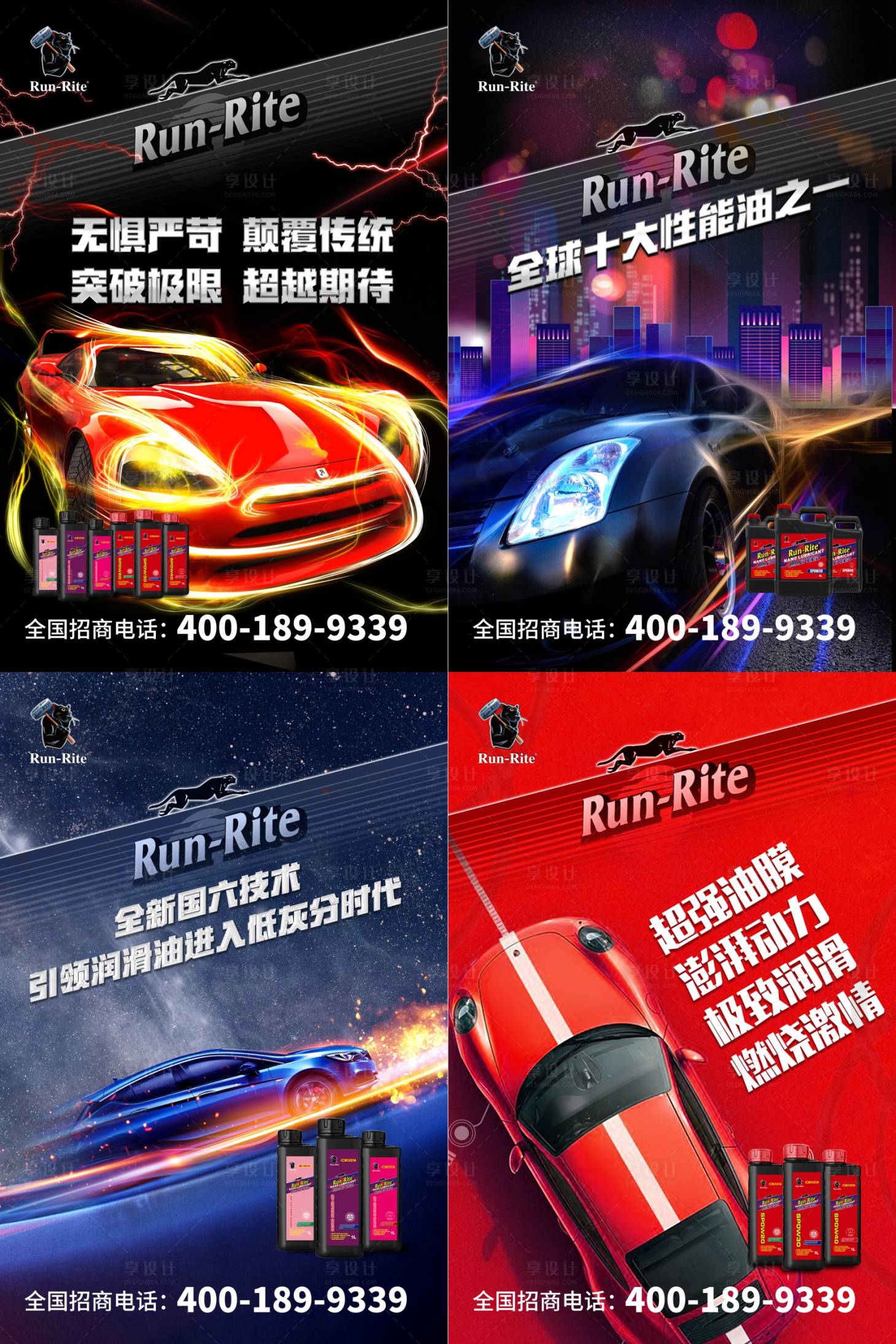 源文件下載【享設(shè)計】搜索編號：70800007400193432【產(chǎn)品海報】