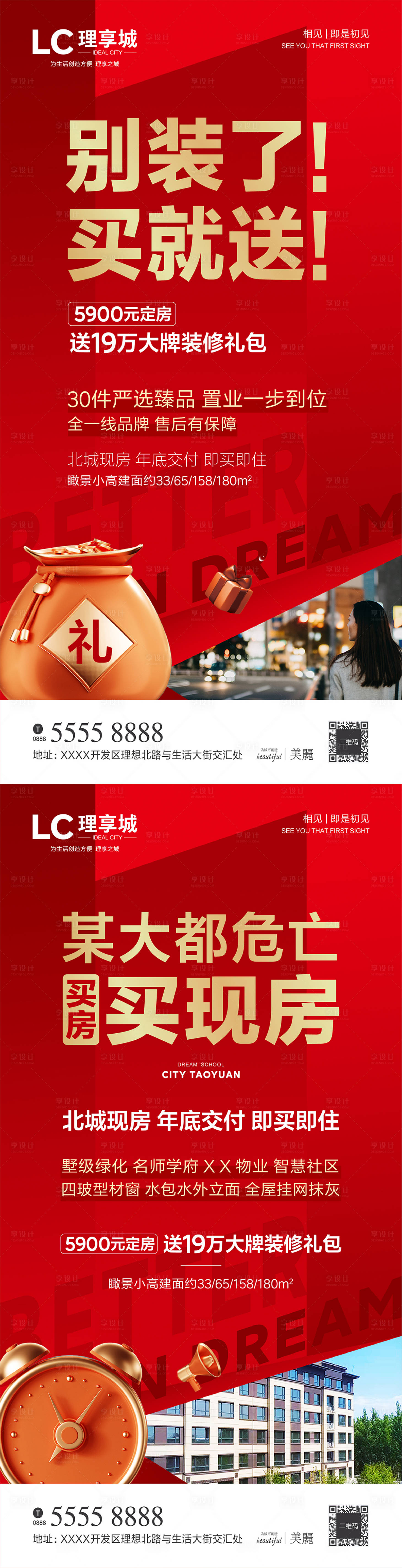 源文件下載【享設計】搜索編號：73910007253201101【海報加推  】