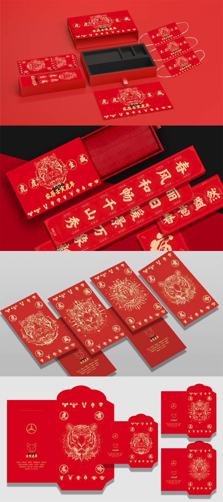 源文件下载【2022新春红包设计】编号：85610007381127915