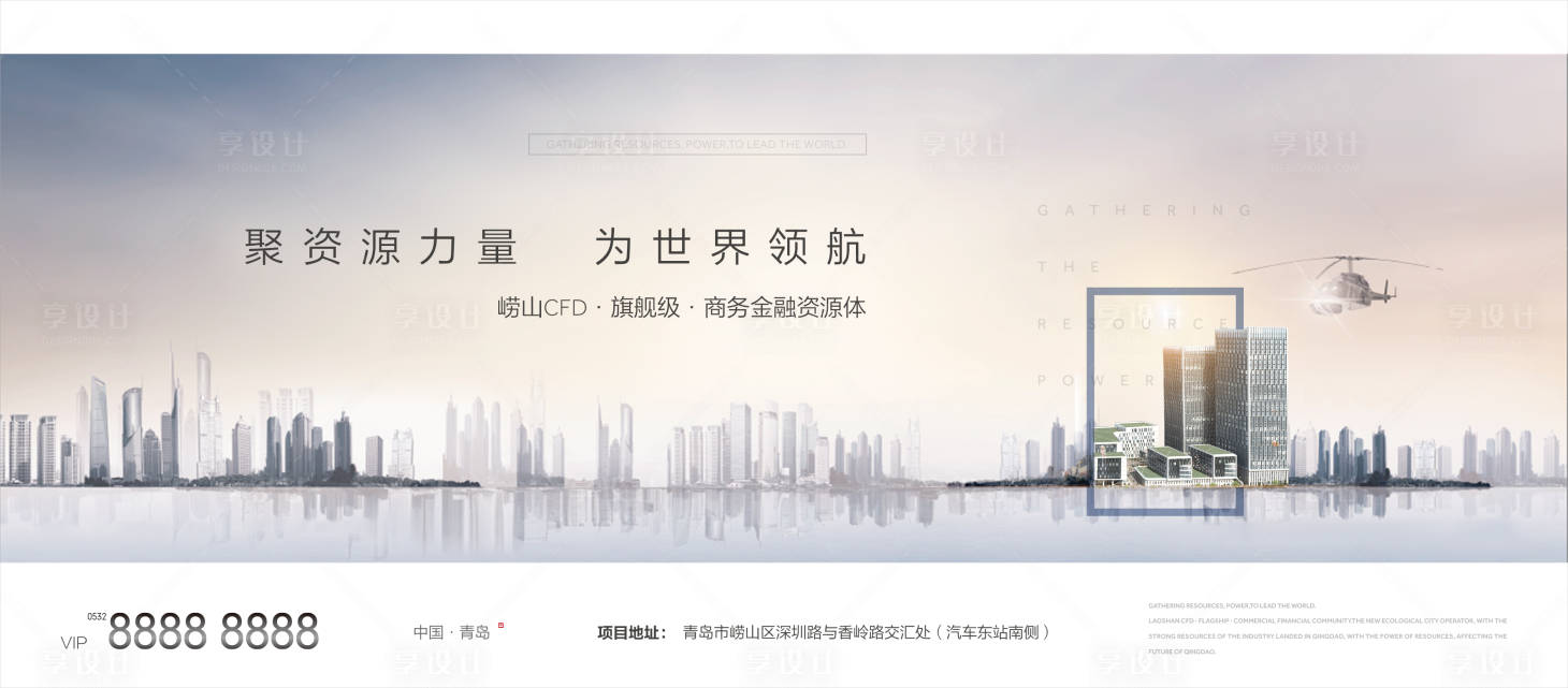 源文件下载【享设计】搜索编号：59750007383852505【地产写字楼城市群海报】