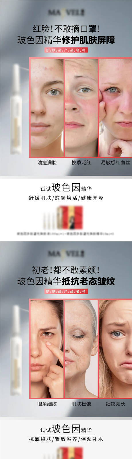 源文件下载【护肤品微商人物海报】编号：61620007151511812