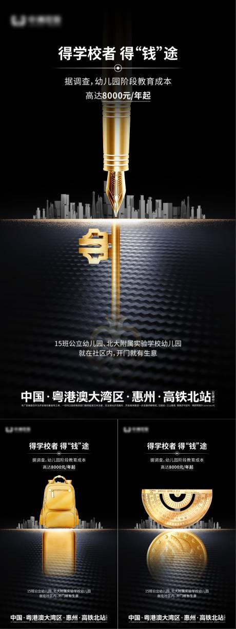 源文件下载【商铺教育质感海报】编号：21430007313641815