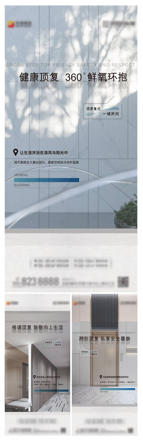 源文件下载【地产现代住宅价值点系列海报】编号：81770007097344166