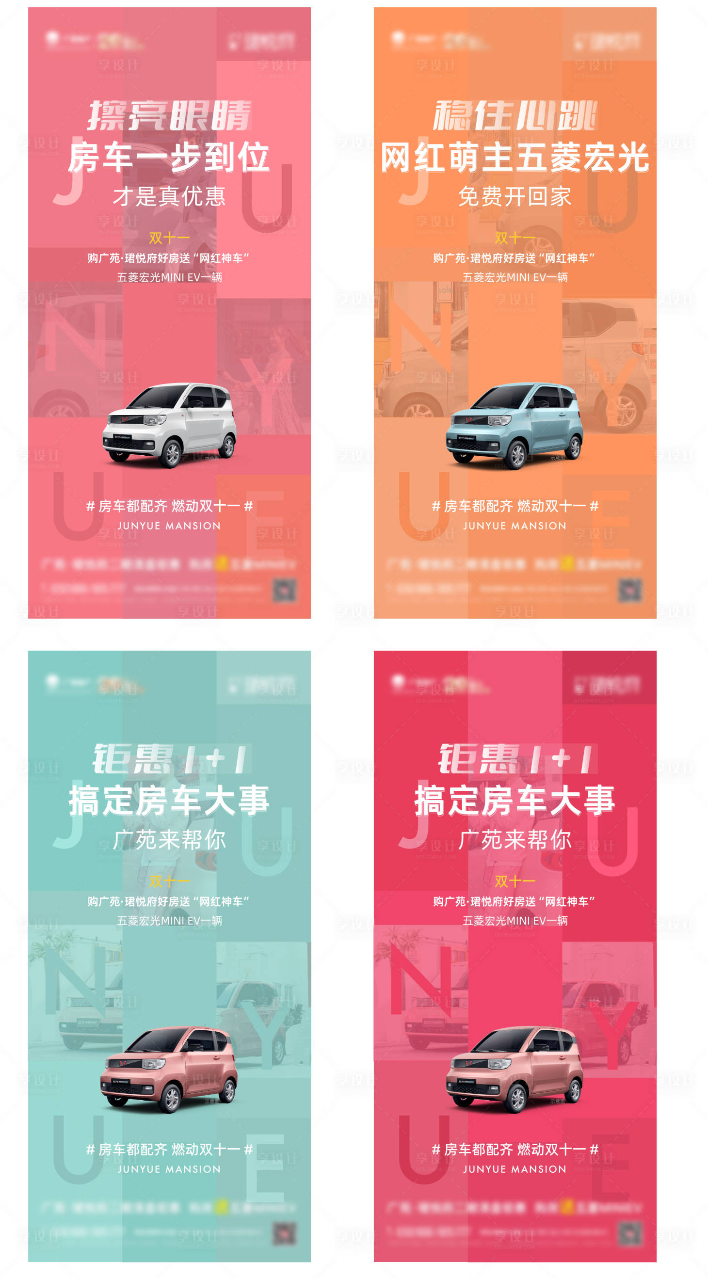 源文件下载【购房节海报】编号：47300007135396652