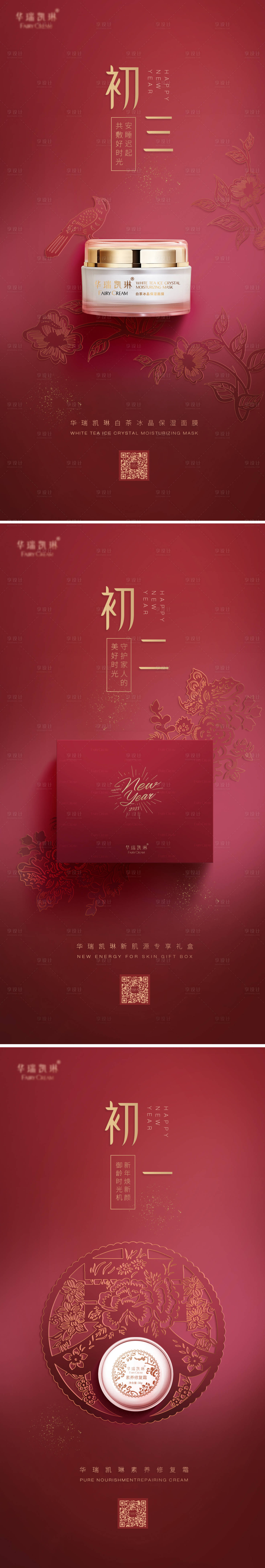 源文件下載【享設計】搜索編號：97560007379182279【春節海拔】