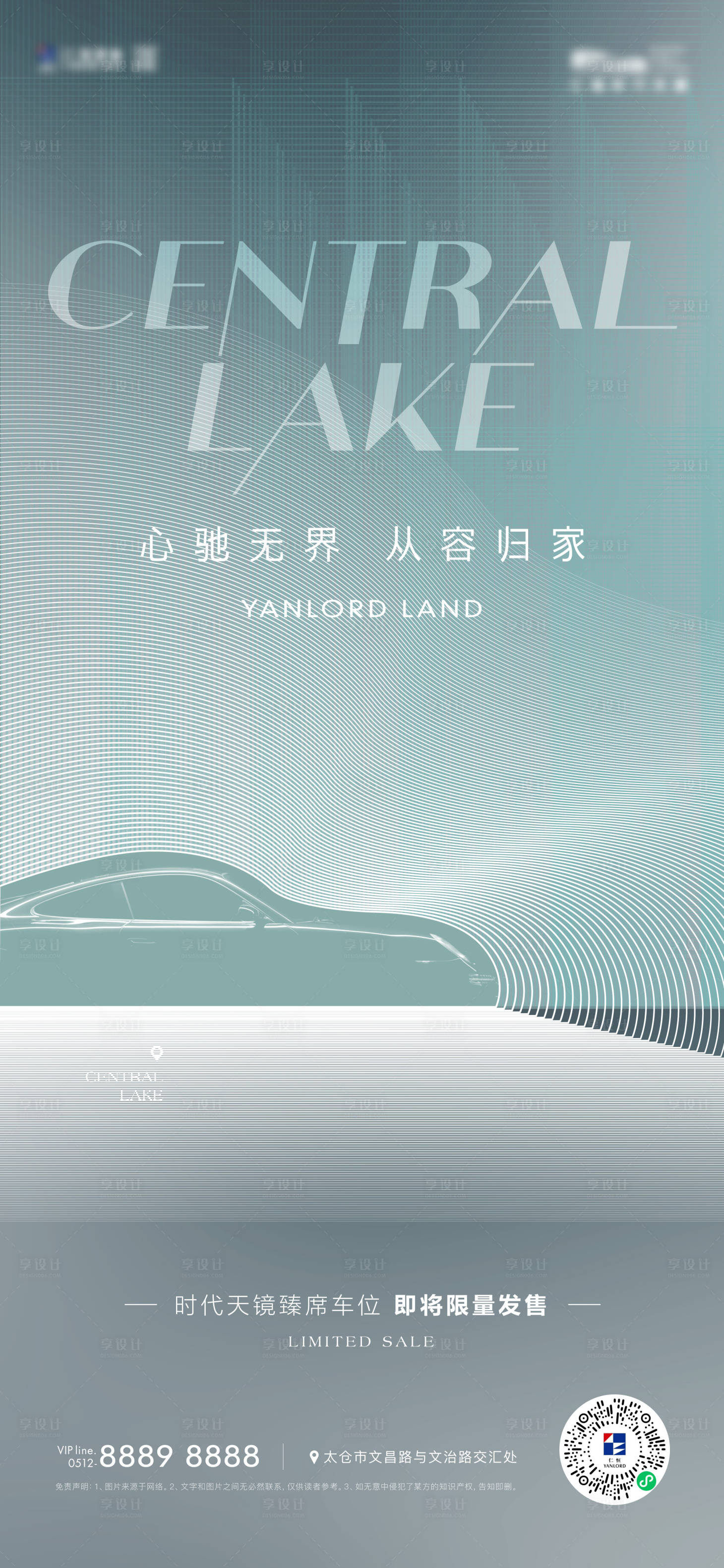 源文件下載【享設計】搜索編號：90600007364804110【車位地產】
