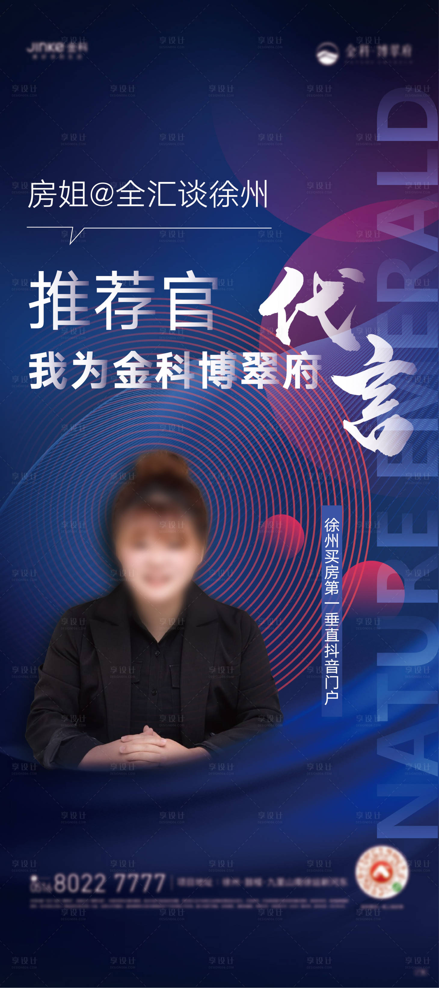 源文件下载【代言展板】编号：60300007224345194