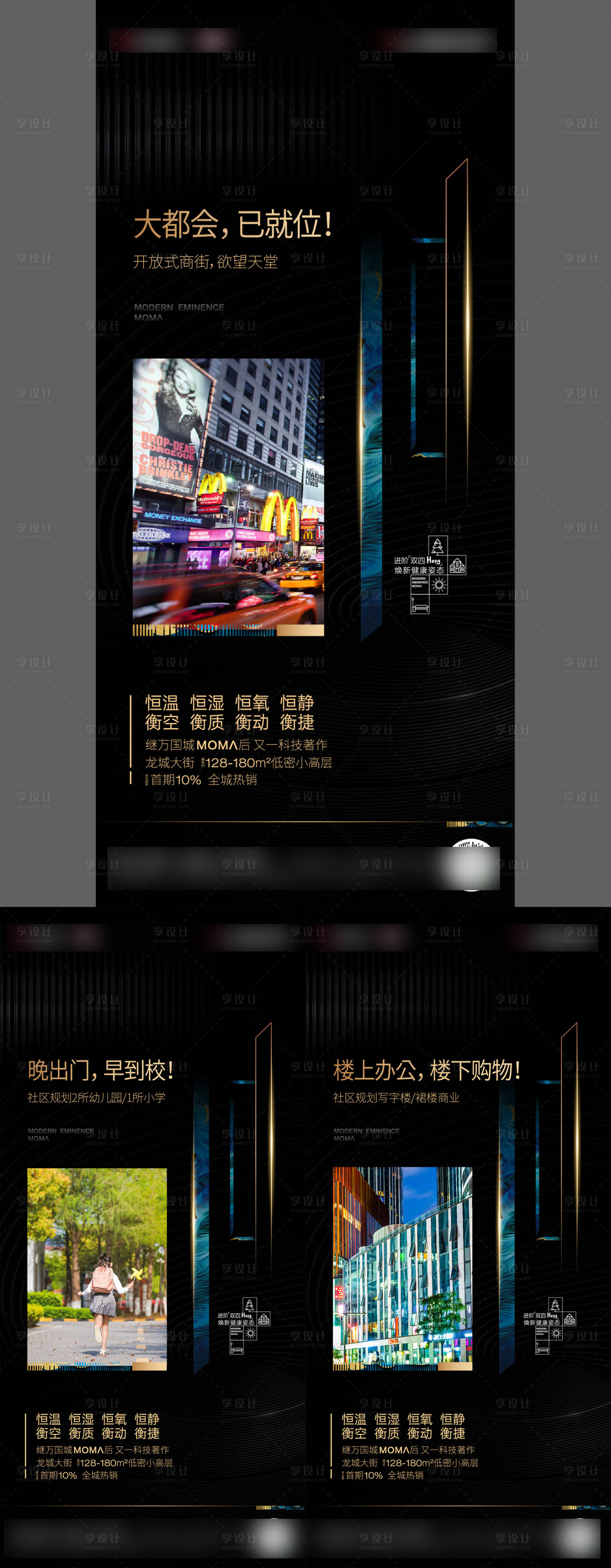 源文件下载【享设计】搜索编号：55960007330468489【地产配套价值点系列海报】