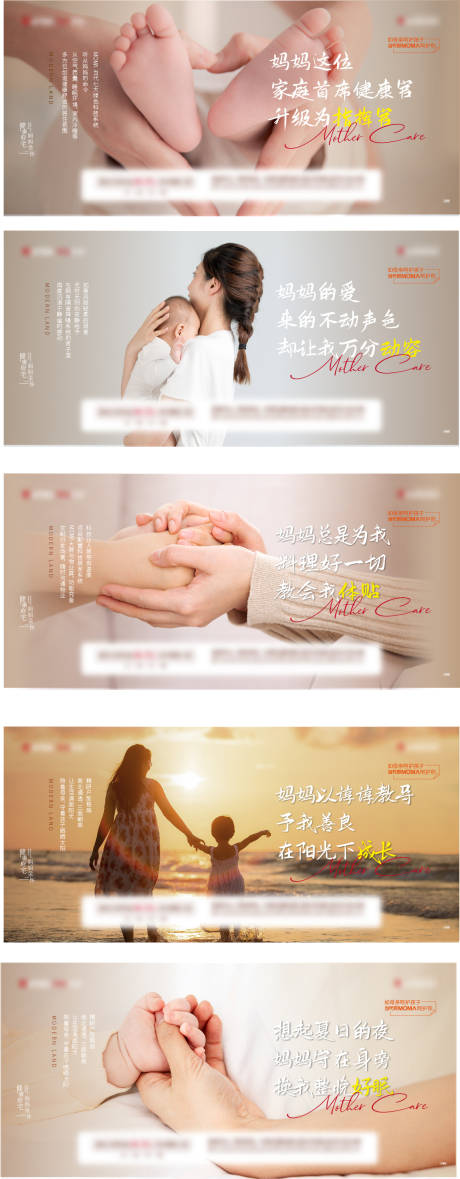 源文件下载【母亲节系列海报】编号：48000007404428788