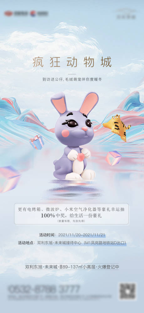 源文件下載【暖場活動單圖】編號：87250007292657142