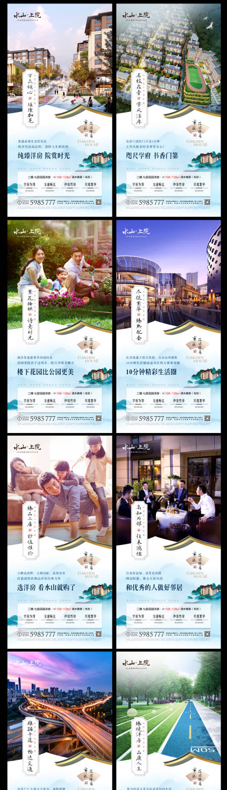源文件下载【花园洋房价值点海报】编号：33970007120769597