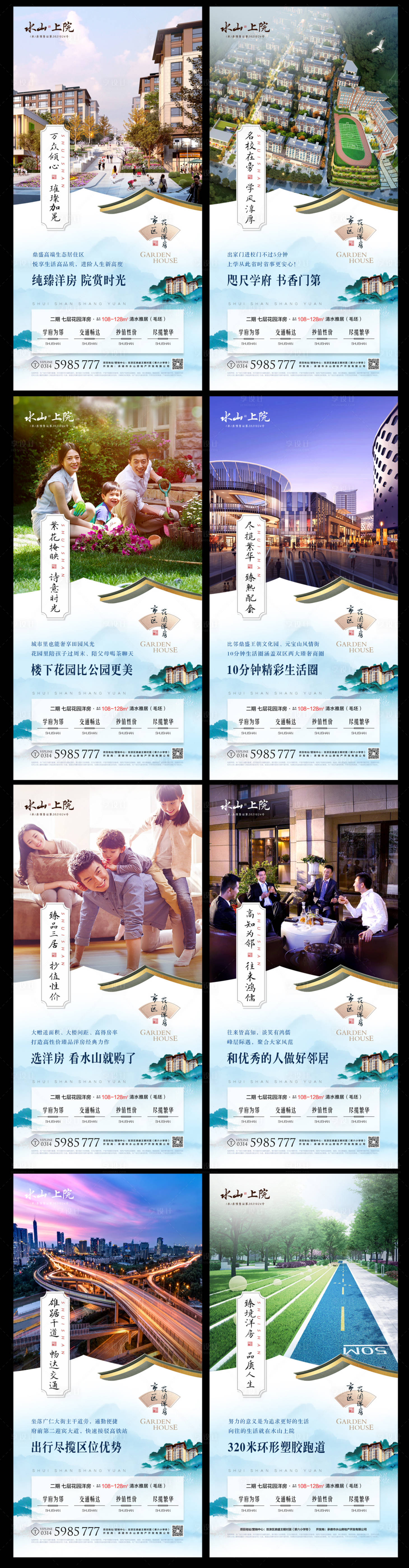源文件下載【花園洋房?jī)r(jià)值點(diǎn)海報(bào)】編號(hào)：33970007120769597
