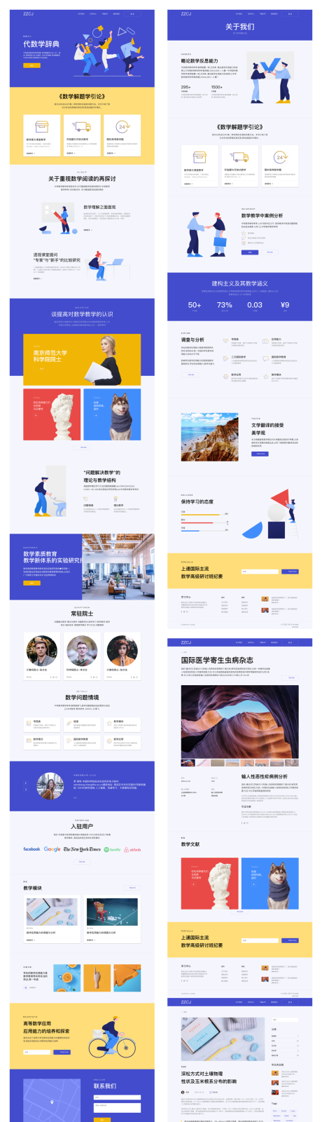 文献期刊网页设计