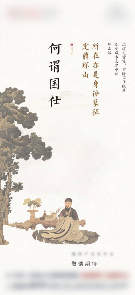 源文件下載【享設計】搜索編號：27400007324585945【國仕系列刷屏】