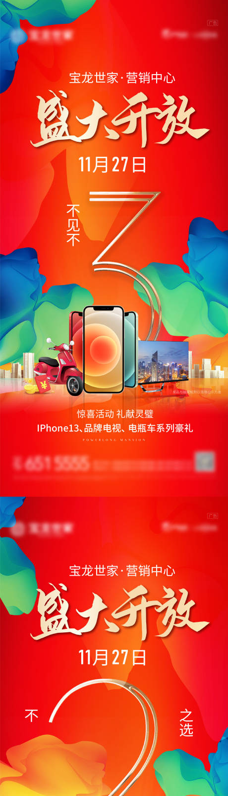 源文件下载【盛大开放倒计时】编号：52570007385571882