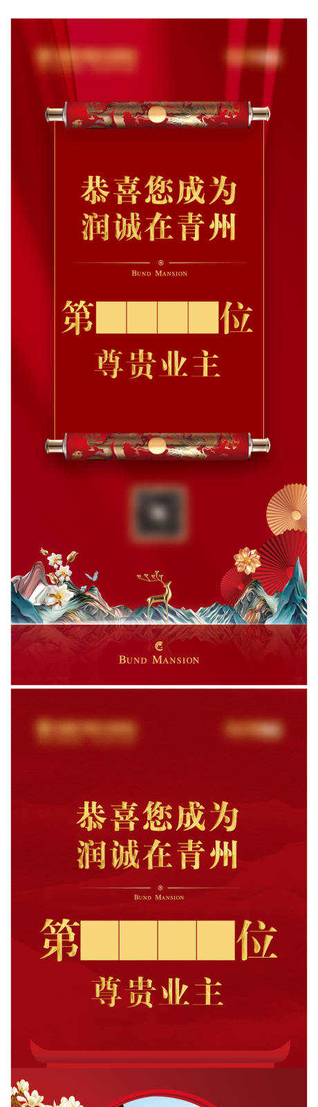 源文件下载【新中式展架】编号：63920007250553177