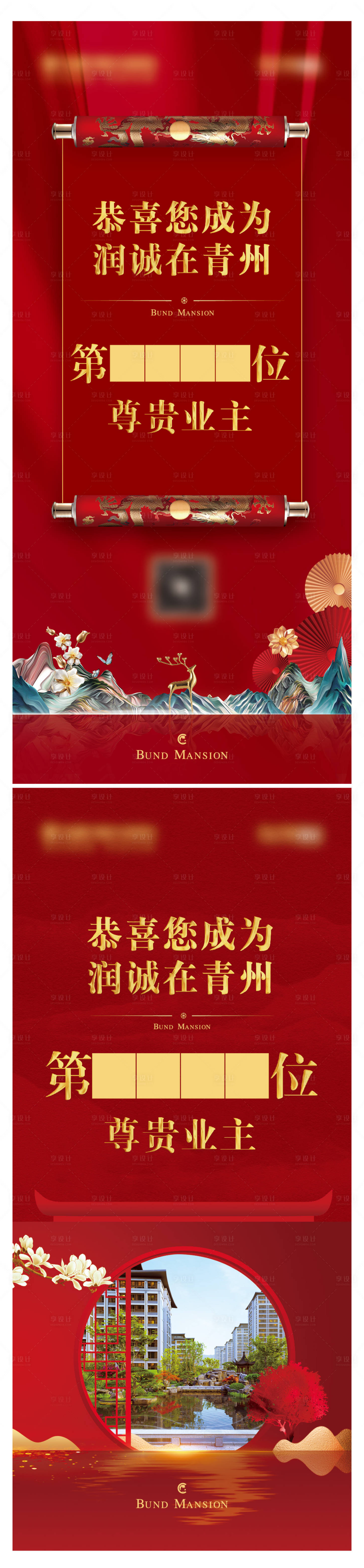 源文件下载【新中式展架】编号：63920007250553177
