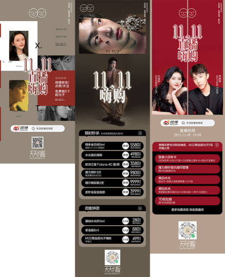 源文件下載【醫美直播宣傳海報長圖】編號：91070007288795059