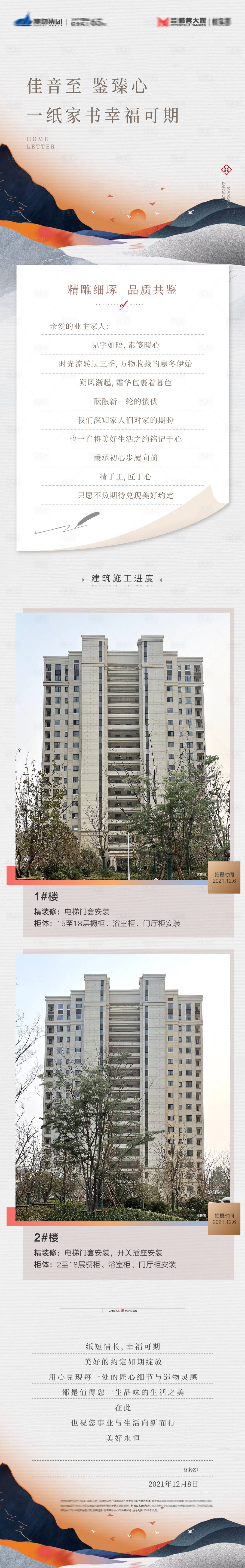 源文件下载【享设计】搜索编号：27560007393735438【地产工程家书长图】