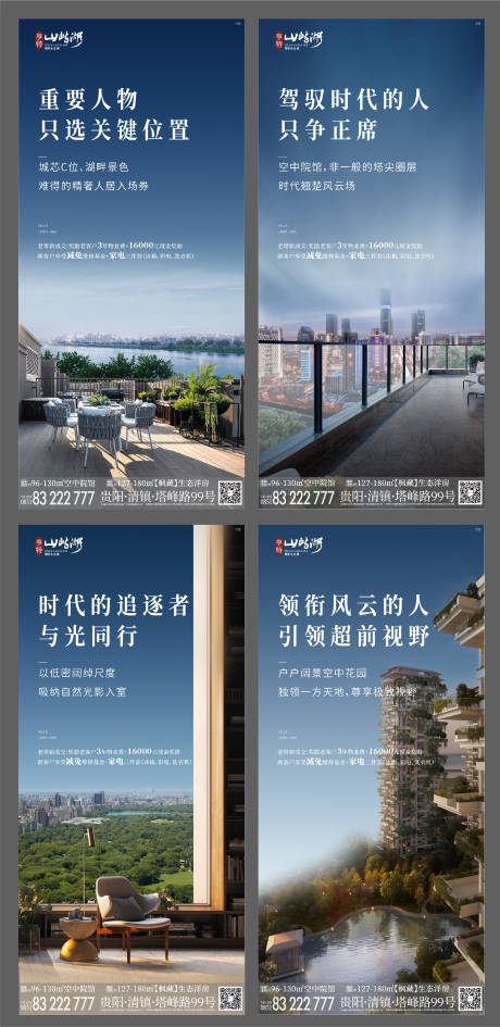 源文件下载【高层系列海报】编号：89720007393323432