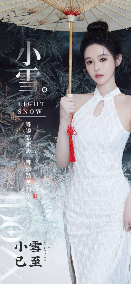 源文件下载【医美小雪】编号：14420007252368134