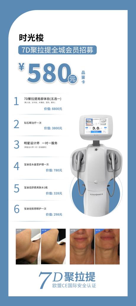 源文件下载【7D聚拉提价格】编号：18810007381748233