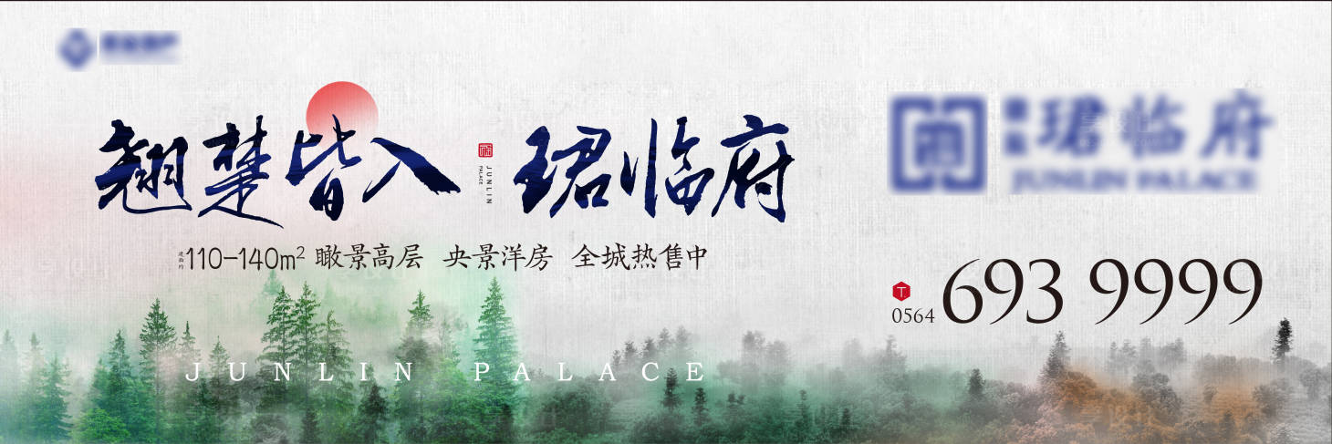 源文件下載【享設計】搜索編號：30500007126953141【國風森系地產主形象】