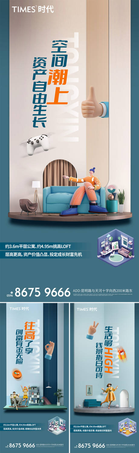 源文件下載【地產熱銷商業海報】編號：75100007089342628