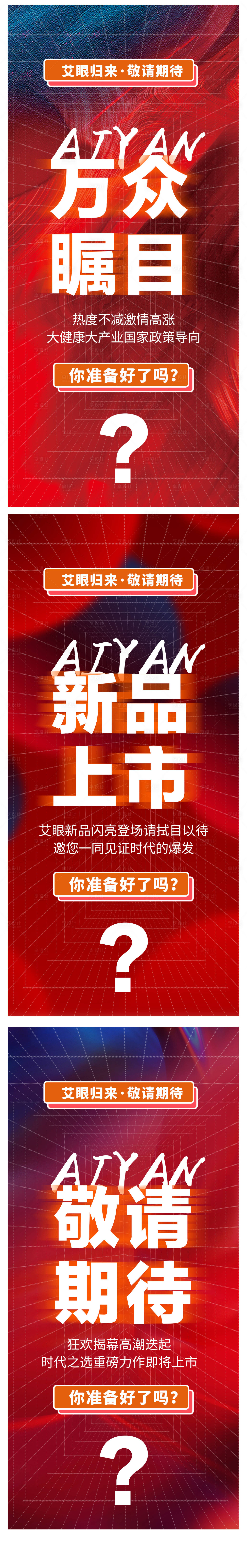 源文件下载【享设计】搜索编号：77050007321682249【新品上市微商 】