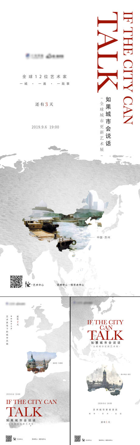 源文件下载【房地产艺术展倒计时海报】编号：46530007070733121
