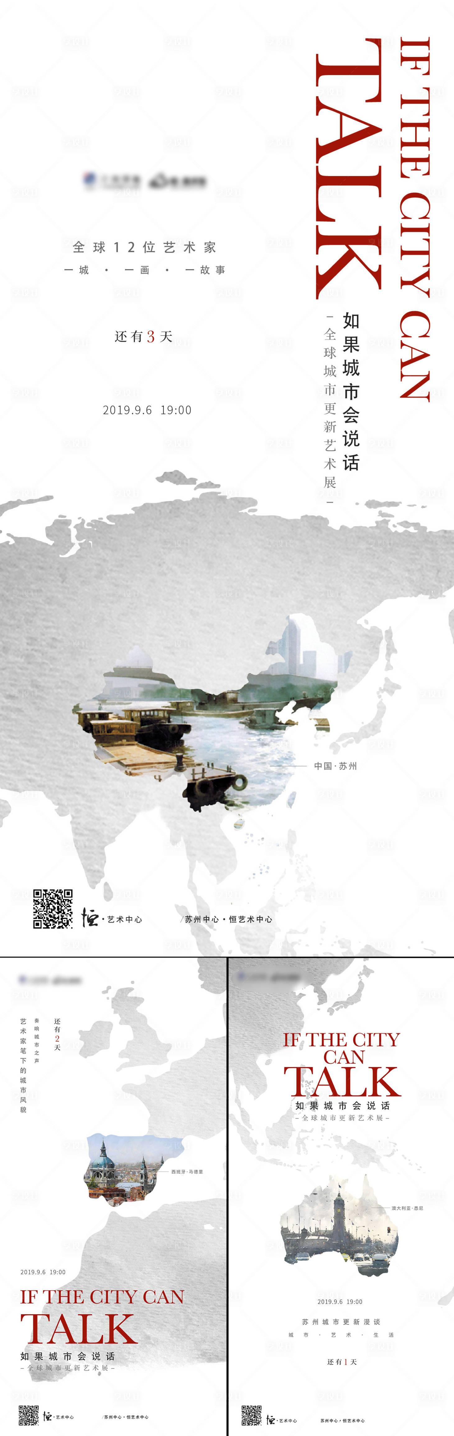 源文件下载【房地产艺术展倒计时海报】编号：46530007070733121